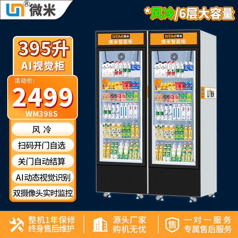 자판기 AI 판매 컨테이너 음료 자판기 지능형 판매 컨 - Open Vending Machine 리뷰 및 가격