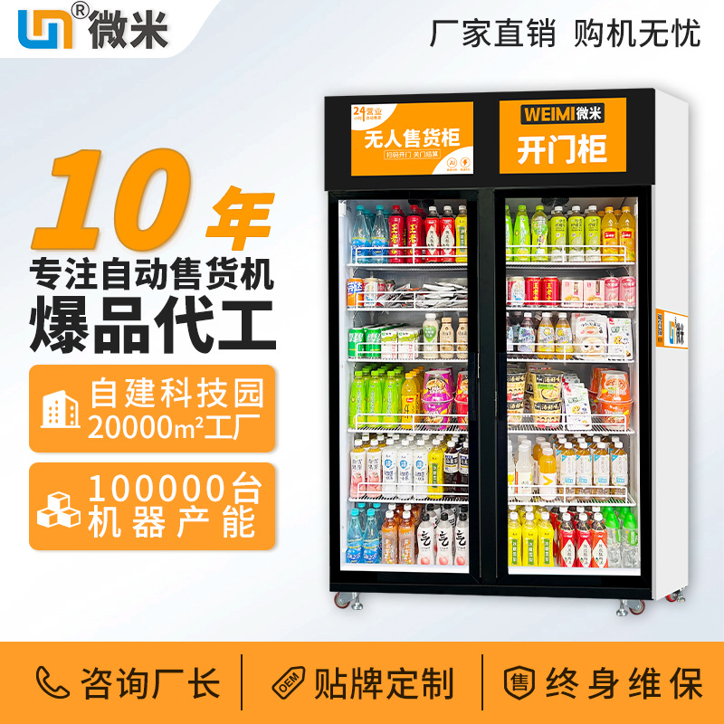 자판기 AI 판매 컨테이너 음료 자판기 지능형 판매 컨 - Open Vending Machine 리뷰 및 가격