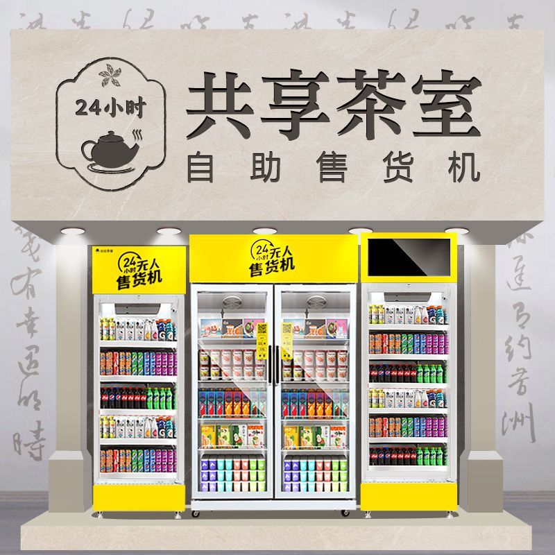 자판기 무인 당구장 체스 및 카드룸 음료 간식 스캔 코 - Open Vending Machine 리뷰 및 가격